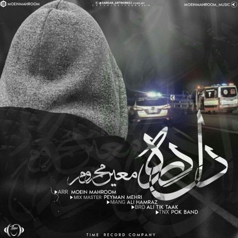 معین محروم دل دره